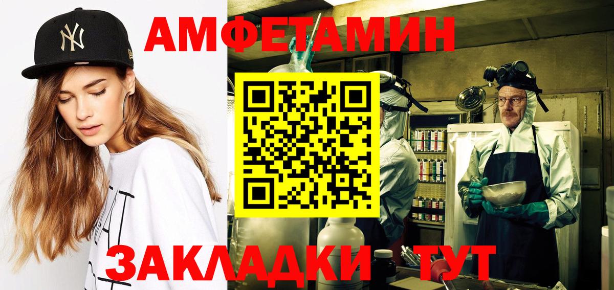 АМФЕТАМИН 97% Усть-Джегута