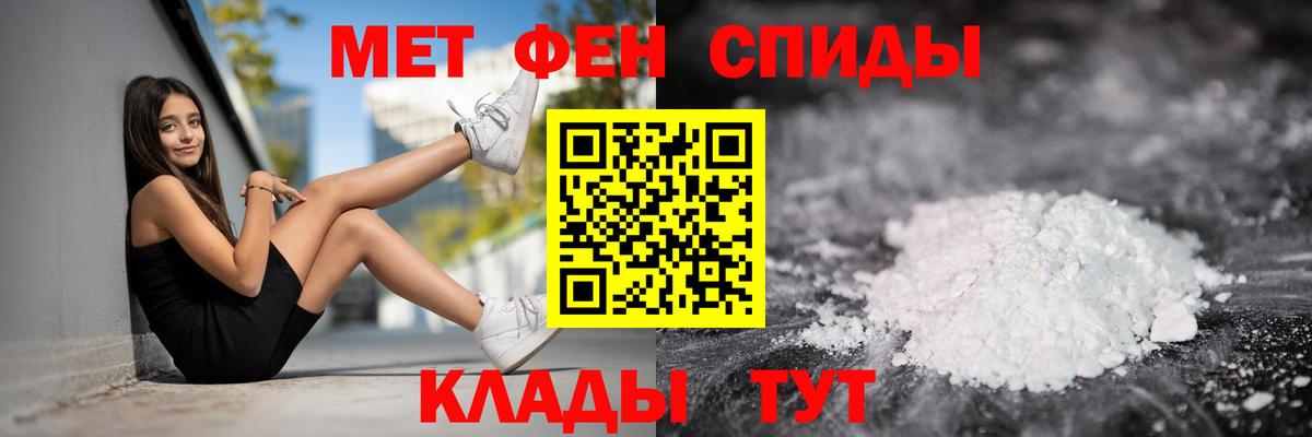 Усть-Джегута  Амфетамин Premium  АМФ  Амфетамин  Вход с VPN 