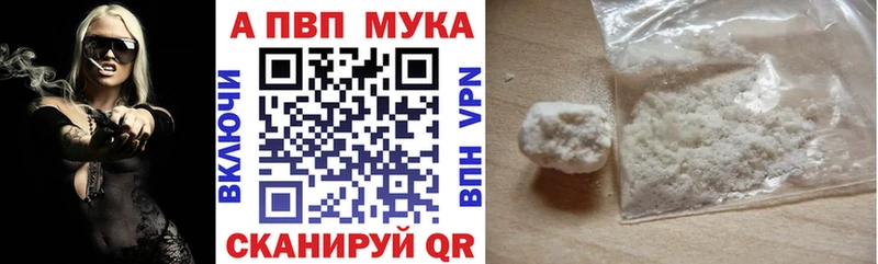 A-PVP Соль Усть-Джегута