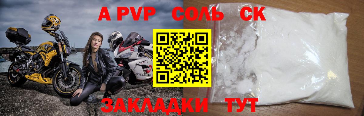A-PVP мука  Вход с VPN  Усть-Джегута  APVP СК 