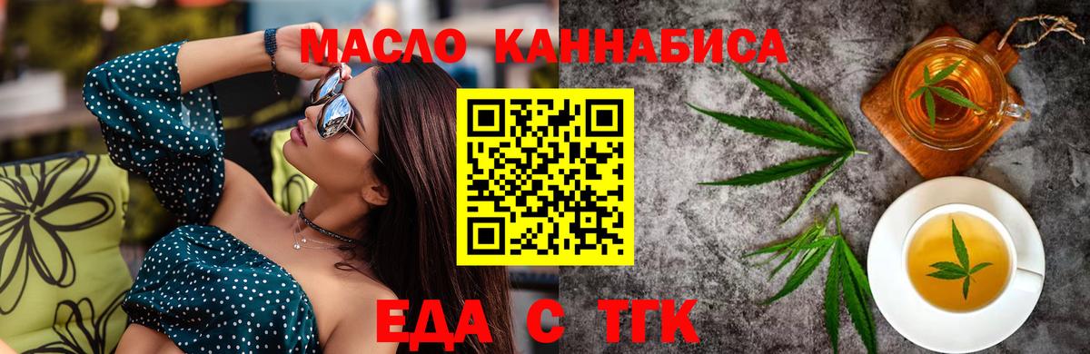 Усть-Джегута  Еда ТГК конопля  Вход с VPN 