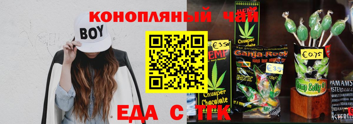 Canna-Cookies конопля Усть-Джегута