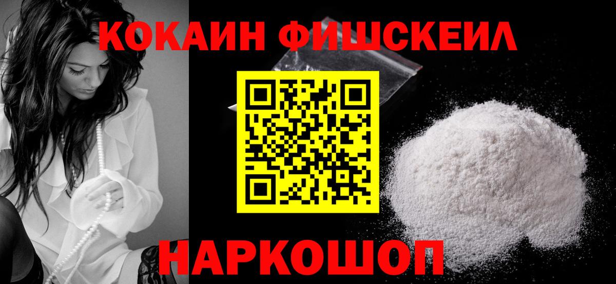 Усть-Джегута  Кокаин 99%  КОКАИН  где можно купить   Вход с VPN  Cocaine 97% 