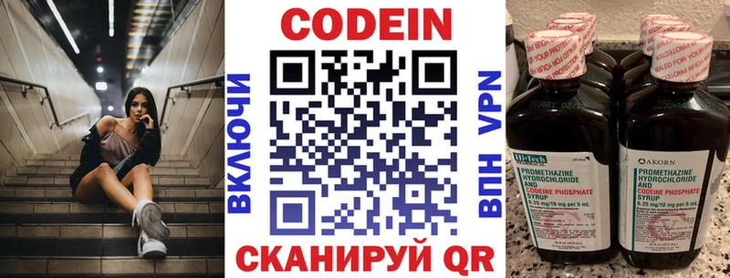 цена наркотик  Усть-Джегута  Кодеиновый сироп Lean напиток Lean (лин) 