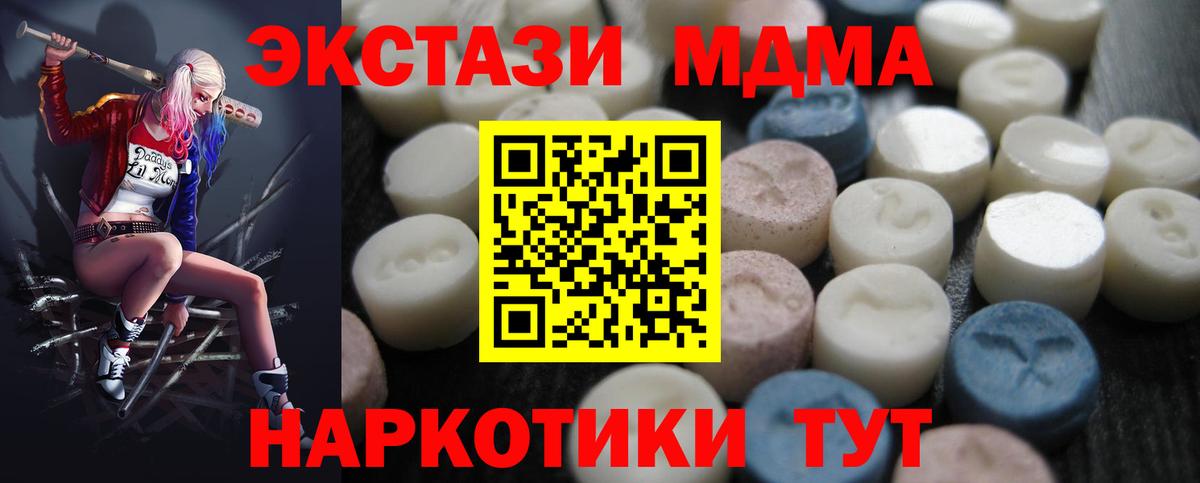 где можно купить   Ecstasy круглые  Вход с VPN  Усть-Джегута  Экстази Cube  Экстази 