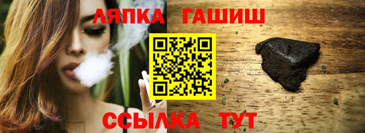 Усть-Джегута  Гашиш Cannabis  Вход с VPN  ГАШ гашик 