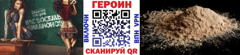 ГЕРОИН хмурый  что такое наркотик  Усть-Джегута 