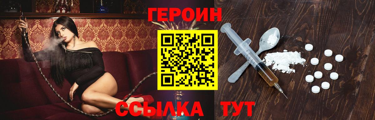 ГЕРОИН Афган Усть-Джегута