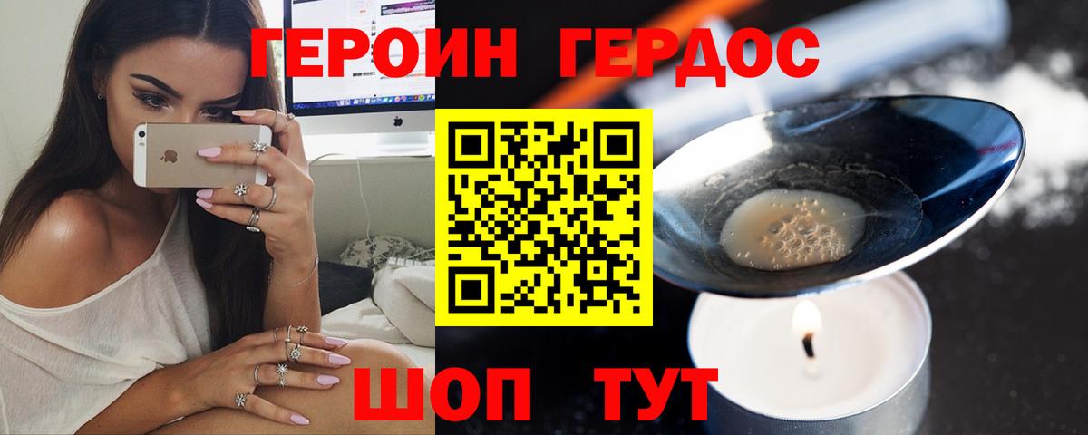 Усть-Джегута  Героин  Вход с VPN  ГЕРОИН Heroin 