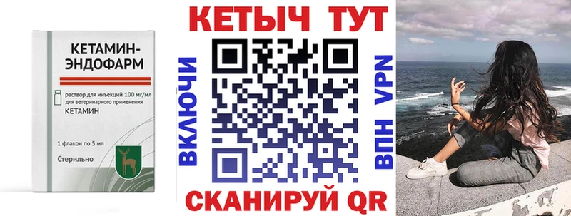 где можно купить наркотик  Усть-Джегута  КЕТАМИН VHQ 