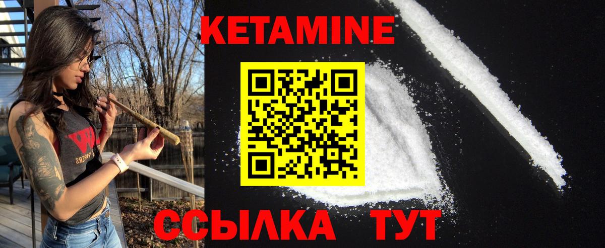 КЕТАМИН VHQ  Вход с VPN  Усть-Джегута  КЕТАМИН ketamine 