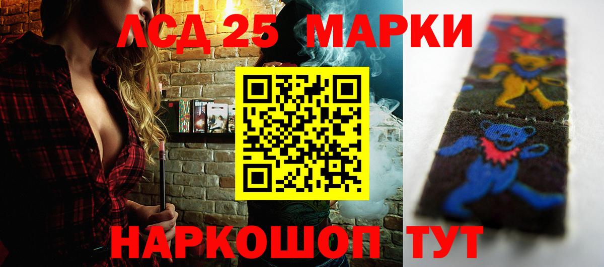 LSD-25 экстази  ЛСД экстази кислота  Вход с VPN  Усть-Джегута  ЛСД экстази ecstasy 