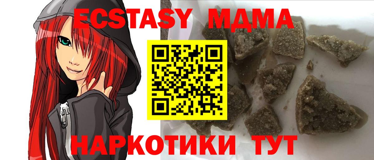МДМА VHQ  МДМА  Усть-Джегута  MDMA crystal  Вход с VPN 