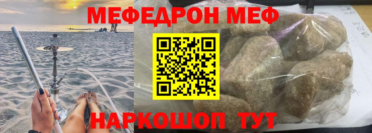 МЕФ мука  Меф  МЕФ  Усть-Джегута  Меф 4 MMC  Вход с VPN 