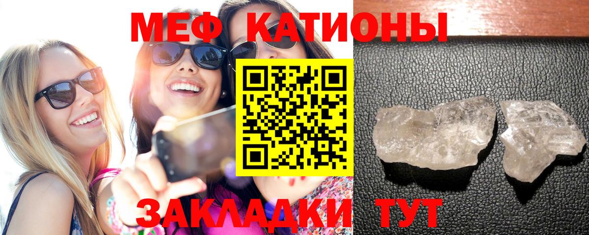 Меф мяу мяу  Усть-Джегута