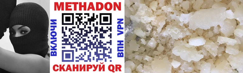 Метадон VHQ Усть-Джегута