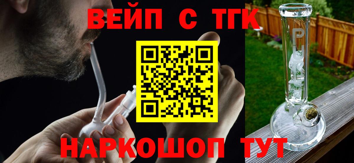 ТГК концентрат  наркотики  Усть-Джегута  Вход с VPN 
